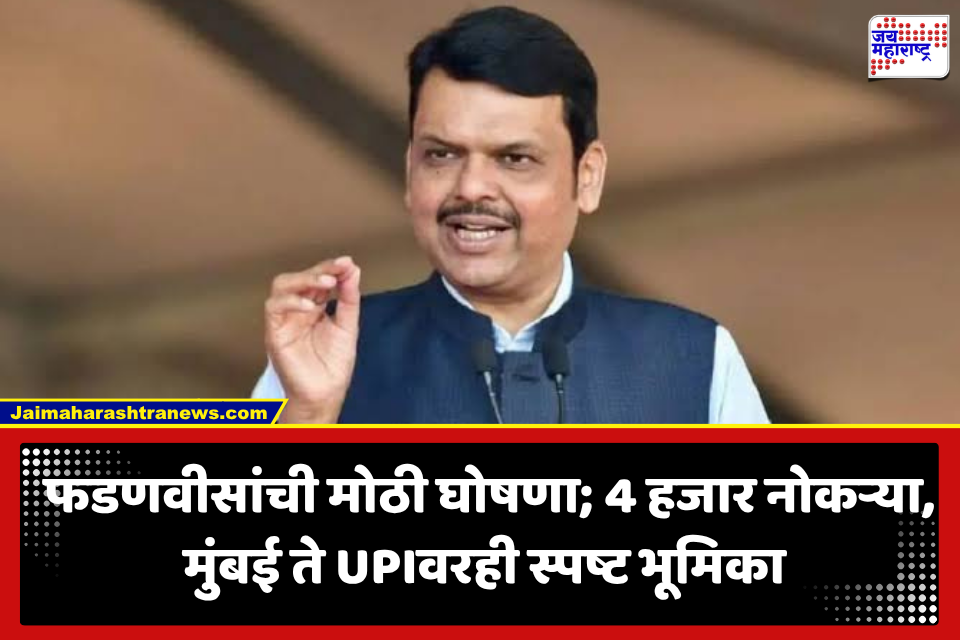 Devendra Fadnavis: AVAADA सुपर फॅक्टरीपासून मुंबईच्या भविष्यातील आराखड्यापर्यंत; फडणवीसांनी केल्या एकापाठोपाठ एक मोठ्या घोषणा