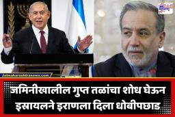 Israel Iran War: ‘आमची मोहीम अजून संपलेली नाही’; बेंजामिन नेतन्याहूंचा इराणला सज्जड इशारा