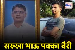 Palghar Crime: अशोक धोडी हत्या प्रकरणातील मुख्य आरोपी अटकेत