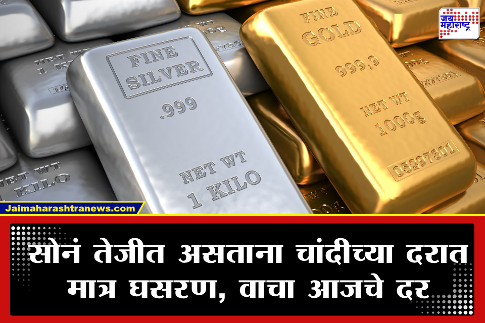 Gold Rate today: सोन्याच्या भावात पुन्हा तेजी! राजधानी दिल्लीत 24 कॅरेट सोनं 1.55 लाखांच्या पार, मुंबई-पुण्यातही दरात मोठी वाढ