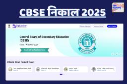 CBSE Board Results 2025:CBSE बोर्ड 10वी आणि 12वी निकाल लवकरच जाहीर होणार
