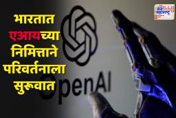 OpenAI in India : भारतात सुरू होणार ओपनएआयचं  पहिलं कार्यालय; कंपनीच्या सीईओंनी दिली माहिती