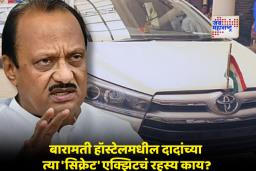 Ajit Pawar: अजित पवारांनी मोडला प्रोटोकॉल; पोलीस ताफ्याशिवाय पुण्याच्या रस्त्यांवर दादांची सोलो सवारी, राजकीय भूकंपाचे संकेत?