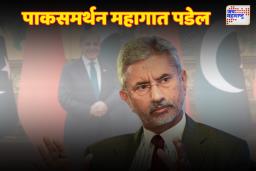 पाकड्यांना पाठीशी घालणाऱ्या चीनवर भारताचा हल्लाबोल