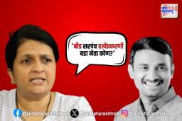 ‘बीड सरपंच हत्येप्रकरणी बडा नेता कोण?’