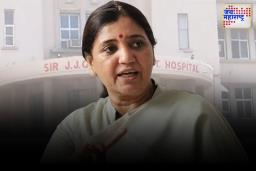 जे.जे. रुग्णालयाच्या सुपरस्पेशालिटी इमारतीचे काम गतीने पूर्ण करा; राज्यमंत्री माधुरी मिसाळांनी दिले निर्देश