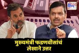 राहुल गांधींच्या लेखाला मुख्यमंत्री फडणवीसांचं लेखाने उत्तर