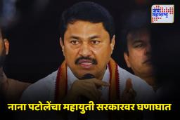 Nana Patole On Mahayuti : ‘निवडणूक आयोगाची वकिली करू नका’; नाना पटोलेंचा महायुतीला टोला