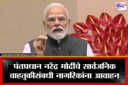 PM Narendra Modi EAC Meeting: सोने खरेदीविषयानंतर पीएम मोदींचे देशवासियांना पुन्हा आवाहन; जागतिक मंदीच्या सावटात भारताचा विकास दर कायम ठेवणार
