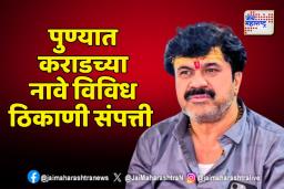 कराडच्या पिंपरी चिंचवडमधील फ्लॅटचा लिलाव होणार