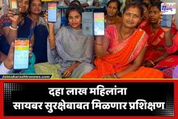 Cyber Sakhi Initiative: आता गावागावात तयार होणार ‘सायबर सखी’! रिलायन्स फाउंडेशचा ‘हा’ नवा उपक्रम नेमका काय आहे?