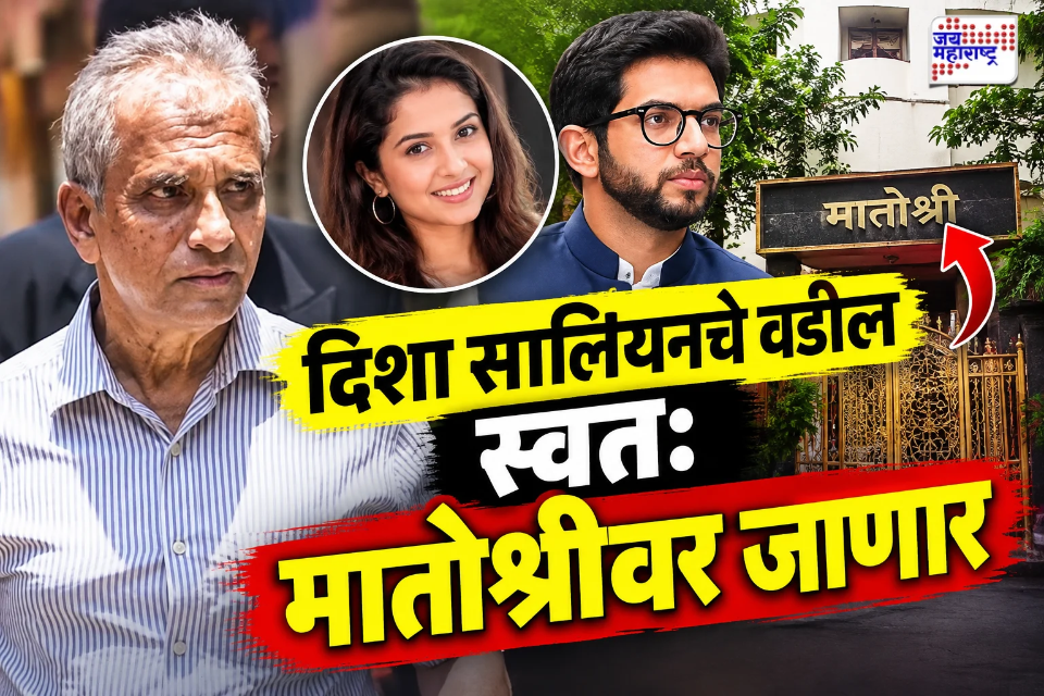 Disha Salian Death Case : आदित्य ठाकरेंना मानहानीची नोटीस देणार, सतीश सालियन यांचा दावा; 500 कोटींच्या भरपाईची केली मागणी