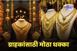 Gold Rate Today: आज सोनं-चांदीच्या भावाने गाठला नवा उच्चांक; आजचे दर काय?