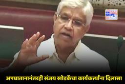 Sanjay Khodke Accident: अमरावतीत आमदार संजय खोडके यांचा भीषण अपघात; दुचाकीवरून जाताना कारने उडवलं