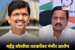 Mangesh Kalokhe Death Case : ‘सुनील तटकरे रायगडचा ‘आका’,  काळोखे हत्याकांडानंतर शिंदेंच्या आमदाराचा खळबळजनक आरोप