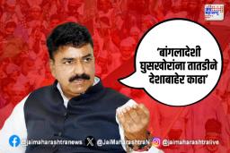 ‘बांगलादेशी घुसखोरांना तातडीने देशाबाहेर काढा’