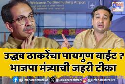 सिंधुदुर्गातील विकासकामांवर नितेश राणेंचा आक्रमक पवित्रा!