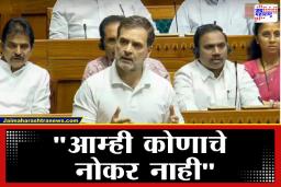 Rahul Gandhi on Tariff: ‘आपण तेल कुठून घ्यायचे हे आता अमेरिका ठरवणार का?’; लोकसभेत राहुल गांधींनी सरकारला घेरले