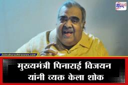 Former Union Minister Death: संसदेला ‘विचारांची रंगभूमी’ मानणारा नेता हरपला; माजी केंद्रीय मंत्र्यांचे दीर्घ आजाराने निधन