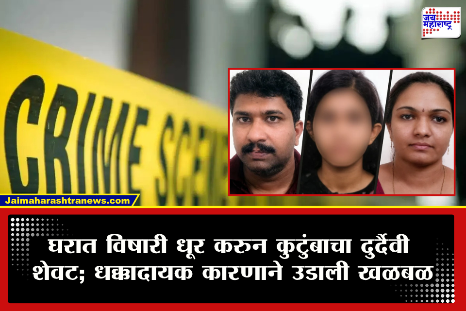 Pune News: पती इंजिनिअर, पत्नी शिक्षिका तरी उच्चशिक्षित कुटुंबाने उचललं टोकाचं पाऊल; चिठ्ठीतून खरं कारण समोर