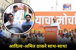 Thackeray Brothers In Satyacha Morcha : ‘सत्याचा मोर्चा’त ठाकरे बंधू खुर्ची सोडून थेट स्टेजवर खाली बसले, Video Viral
