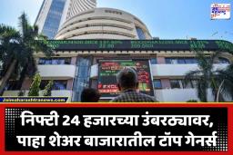 Stock Market Today: गुंतवणुकीचा ‘शुक्रवार’ सुखाचा; सेन्सेक्स 570 अंकांनी वधारला; कालचे नुकसान भरून काढत गुंतवणूकदारांची मोठी कमाई