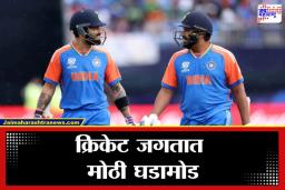 Indian Cricket Team: विराट आणि रोहित आता क्रिकेट खेळणार नाहीत? नेमकं काय घडलंय…