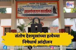 राज्यातील ग्रामपंचायतींचं कामबंद आंदोलन