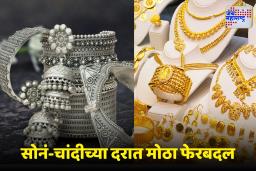 Gold-Silver Price Today: नव्या वर्षाआधीच सोनं-चांदीने सर्व रेकॉर्ड मोडले; दरवाढीमुळे ग्राहकांचे बजेट कोलमडले
