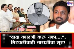 NCP Vidhan Parishad : &quotमाझ्या संघर्षाचं हेच फळ&quot राष्ट्रवादीकडून झिशान सिद्धीकींना उमेदवारी जाहीर, अमोल मिटकरी यांचा नाराजीचा सूर?