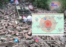 नांदेडमध्ये जाणवले भुकंपाचे धक्के