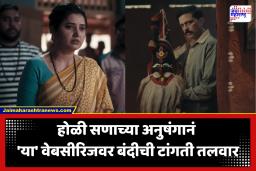 Devkhel Marathi Web Series Controversy : ‘जनमानसात असंतोष, आपण लक्ष द्यावे’; ‘देवखेळ’साठी आशिष शेलार यांचं मुख्यमंत्र्यांना पत्र