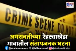 जादूटोण्याच्या संशयावरुन 77 वर्षीय वृद्ध महिलेची गावात धिंड; नेमकं प्रकरण काय?