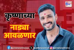 आरोपी कृष्णा आंधळेच्या संपत्तीबाबत न्यायालयाने दिला आदेश