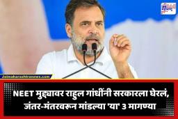 Rahul Gandhi: शिक्षणमंत्र्यांचा राजीनामा ते पंतप्रधानांची माफी… राहुल गांधींनी विद्यार्थ्यांच्या वतीने केल्या ‘या’ तीन मोठ्या मागण्या