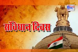 Constitution Day India 2025: पंतप्रधान मोदींची संविधान सदनातील मुख्य कार्यक्रमाला उपस्थिती;  जाणून घ्या संविधान दिनाचे  महत्त्व आणि इतिहास