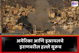 Iran-Israel war : इस्रायलकडून बेरूत, तेहरानवर एकाचवेळी हल्ल्याची घोषणा; हल्ल्यानंतर रियाधमधील अमेरिकन दूतावास तात्पुरता बंद