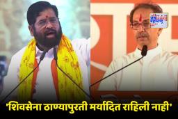 Eknath Shinde Reaction: ‘घरात बसणाऱ्यांना जनतेने…’;  नगरपरिषद विजयानंतर एकनाथ शिंदेंचा विरोधकांना टोला