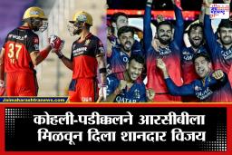 RCB vs SRH: कोहली-पडीक्कलच्या जबरदस्त खेळीने उडवला हैदराबादचा धुव्वा; 200 पेक्षा जास्त धावांचा पाठलाग करत मिळवला दणदणीत विजय