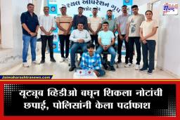 Fake Currency Racket : खोलीत कलर प्रिंटर आणि स्कॅनर लावला, YouTube वरून शिकला; या पठ्ठ्यानं चक्क घरातचं केली नकली नोटांची छपाई