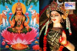 Shardiya Navratri 2025: माता दुर्गा आणि लक्ष्मीला प्रसन्न करून मिळवा सुख-समृद्धी! धनप्राप्तीसाठी करा हे सोपे उपाय