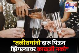 31st Special : दारू पिऊन झिंगल्यावर काळजी नको, पोलीस आता मित्र, तळीरामांना घरी सोडणार