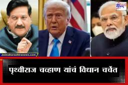 Prithviraj Chavan: ‘पंतप्रधान मोदींचे अपहरण करणार का?’; पृथ्वीराज चव्हाण यांचा वादग्रस्त सवाल