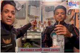 Food In Space : तुम्ही पाणी, कॉफी खाऊ शकता! शुभांशू शुक्लांनी शेअर केला अंतराळातला मजेदार व्हिडिओ