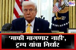 Donald Trump : वाद चिघळला! ट्रम्प यांनी पोप लिओ यांना पुन्हा डिवचले; म्हणाले, ‘ते गुन्हेगारीच्या बाबतीत अत्यंत कमकुवत’