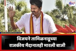 Actor Vijay Dialogues: ‘यह एरिया हो या वो एरिया, मैं हर जगह विजेता हूं…; थलपती विजयने अखेर खरा करून दाखवला चित्रपटातील डायलॉग