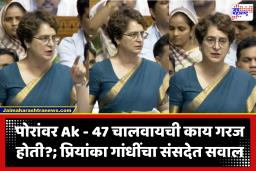 Priyanka Gandhi : ‘ते दहशतवादी आहेत का?’; आंदोलकांवर पेलेट गन्सच्या वापरावरून प्रियांका गांधींचा संताप