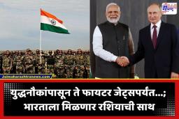 India Russia Partnership: 3000 सैनिकांसह विमाने आणि युद्धनौका; रशियाच्या तळावर आता भारताचा तिरंगा फडकणार, काय आहे ‘रिलोस’ करार?