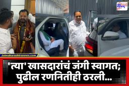 Thackeray MP Arrive In Mumbai : त्या बंडखोर खासदारांचं मुंबईत आगमन, लवकरच शिंदे गटात प्रवेश; खासदारांची पहिली झलक समोर