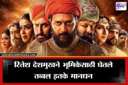 Raja Shivaji Cast Fee: चर्चेत असलेल्या ‘राजा शिवाजी’ चित्रपटासाठी कोणत्या कलाकाराने किती मानधन घेतले? जाणून घ्या सविस्तरपणे